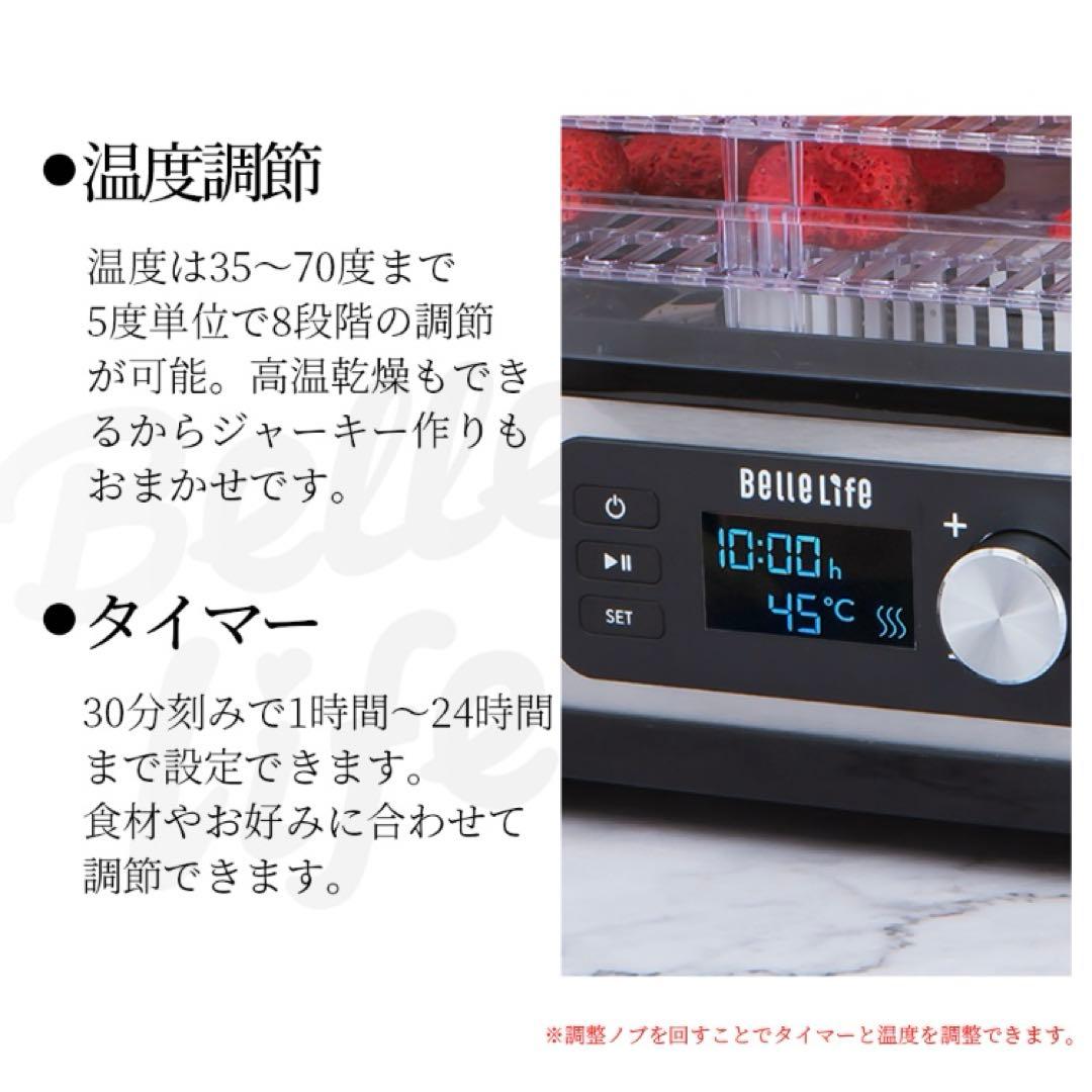 ぽんた　フードドライヤー