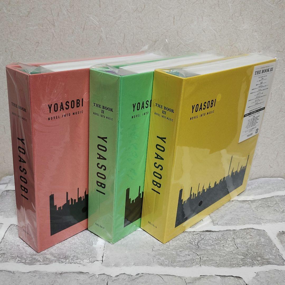 YOASOBI THE BOOKⅠ、Ⅱ、Ⅲ　未開封品
