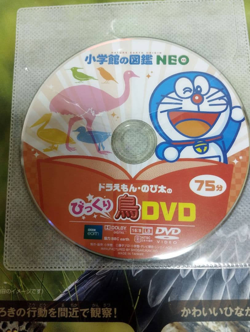 小学館の図鑑NEO　10冊セット　DVD2枚付