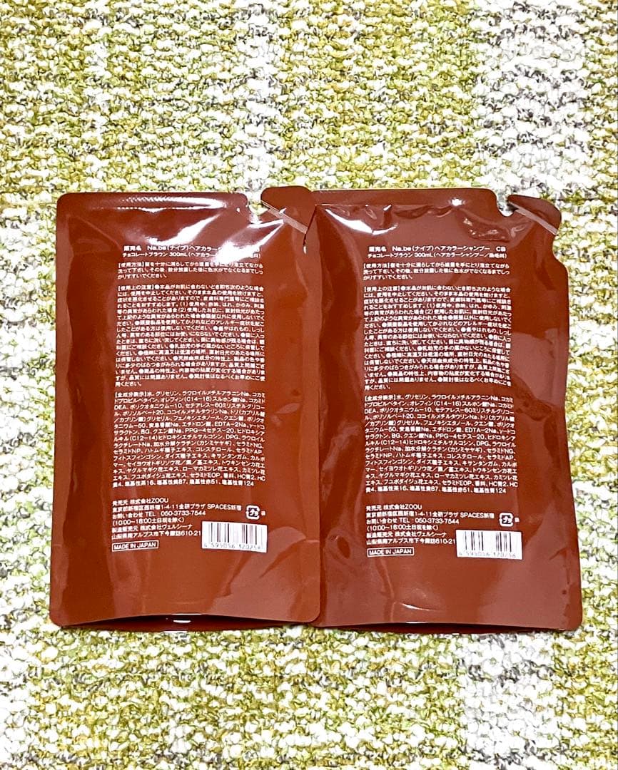Na.be カラーシャンプーチョコレートブラウン 300ml 詰替２個セット