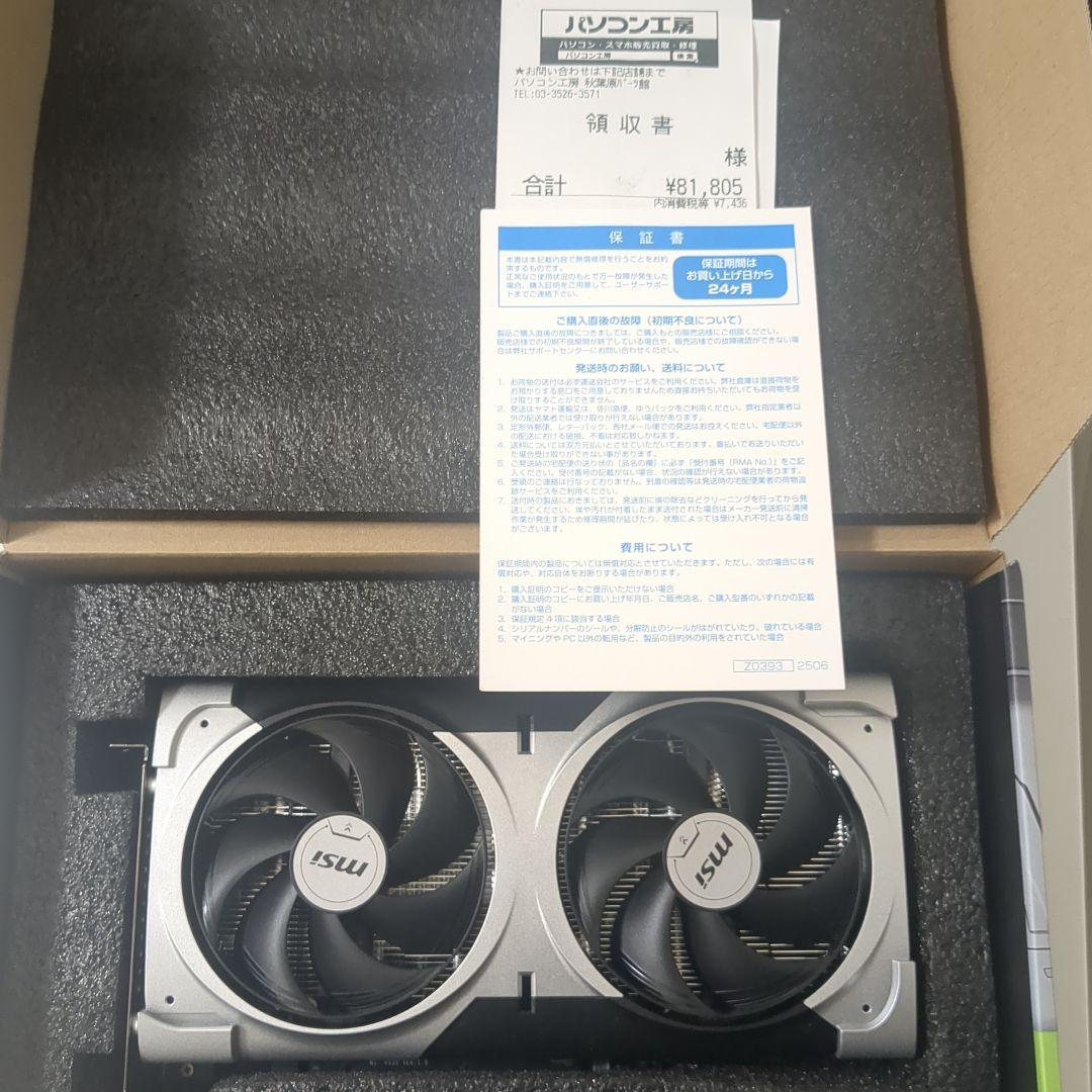 【早い者勝ち 最終値下げ】RTX5060Ti 16GBモデル