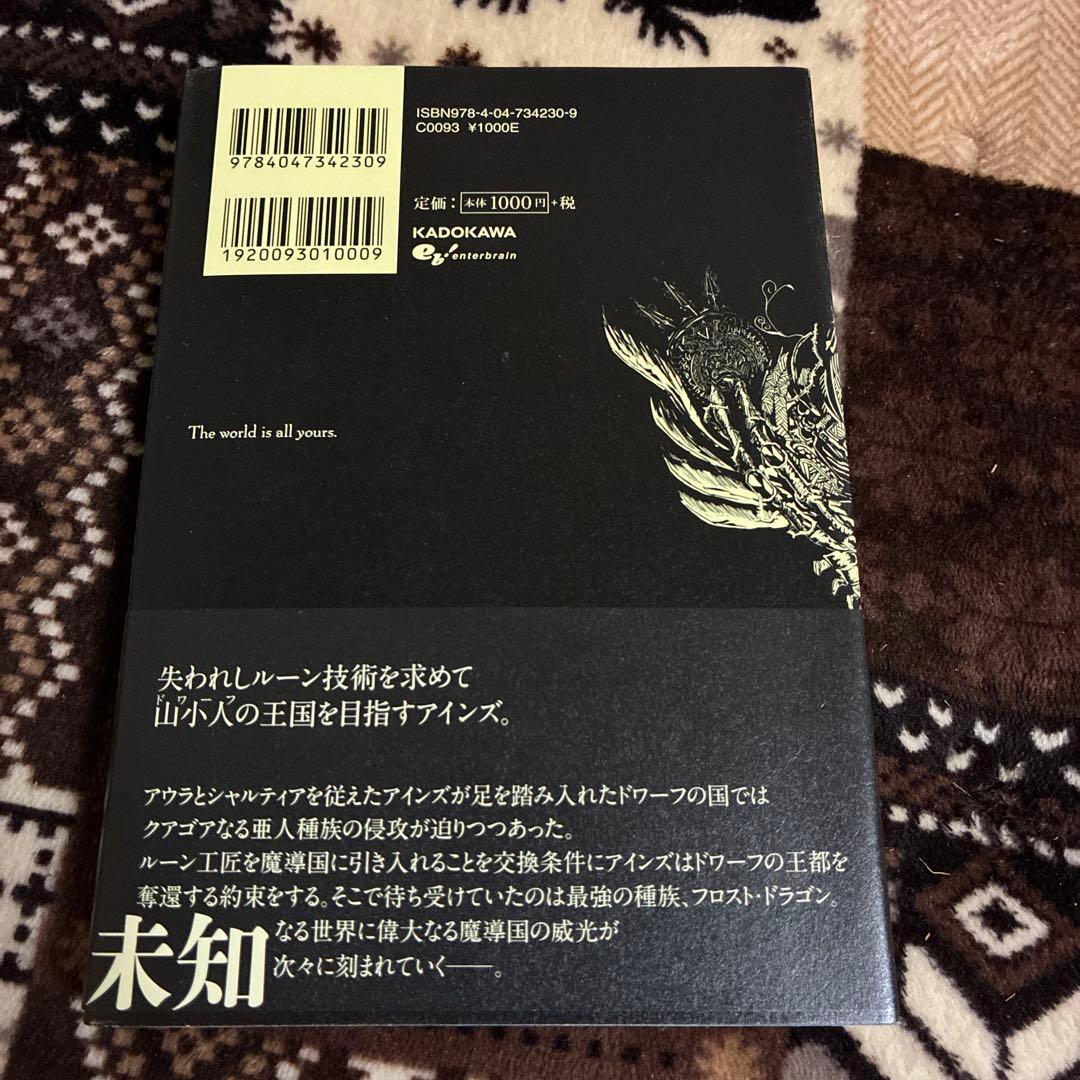 オーバーロード 11巻　丸山くがね　直筆サイン本　OVERLOAD