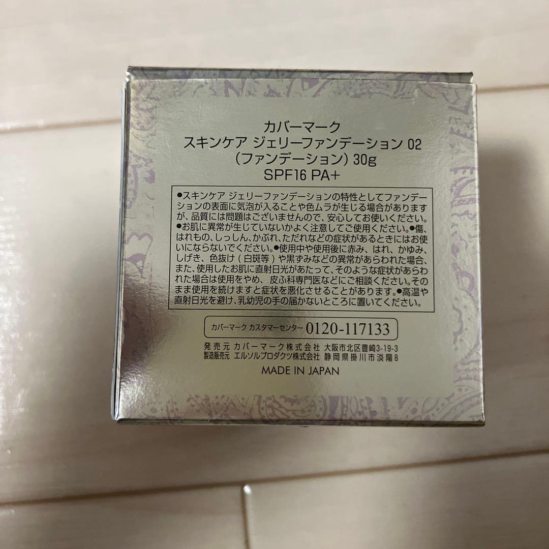 カバーマーク スキンケア ジェリーファンデーション 02色 30ｇ