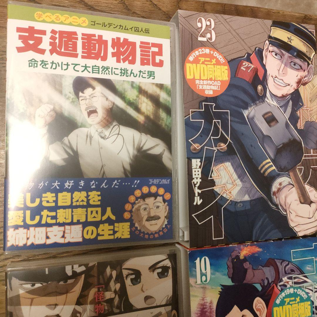 ゴールデンカムイ DVD