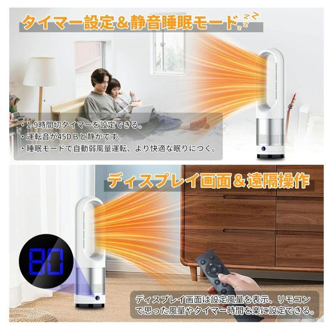 タワーファン 羽根なし 扇風機 冷暖兼用 8段階送風＆3段階温風切替 省エネ