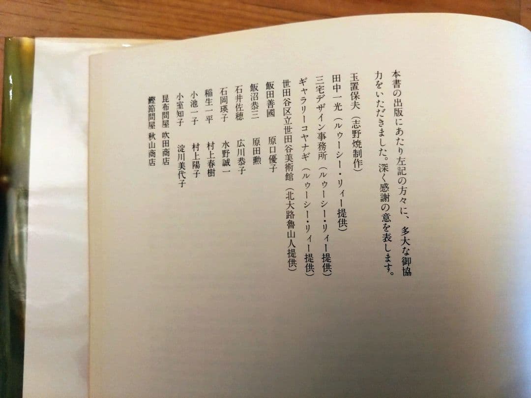 百味菜々　リブロポート　1990年版　料理写真集