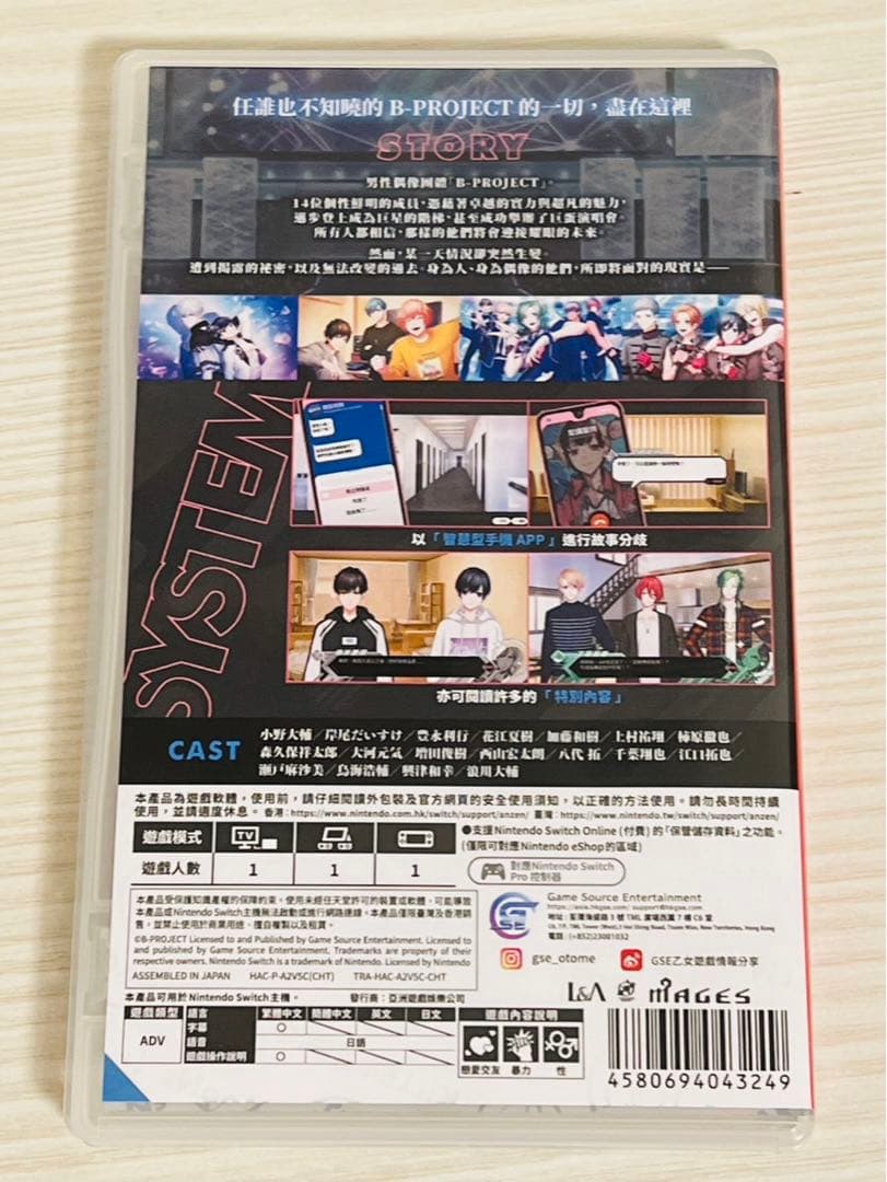 乙女ゲーム　中国語　switch ソフト　B-PROJECT 流星ファンタジア