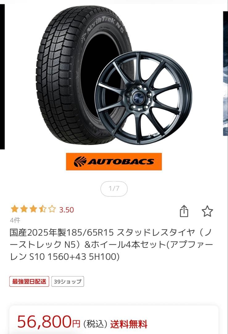 【新品】ホイール4本セット(アプファーレン S10 1560+43 5H100)