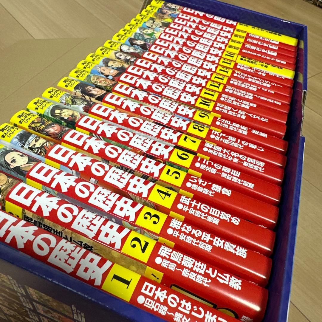 角川 日本の歴史 全巻16巻+ 別巻5冊 特典付き 戦国すごろく 家紋シール
