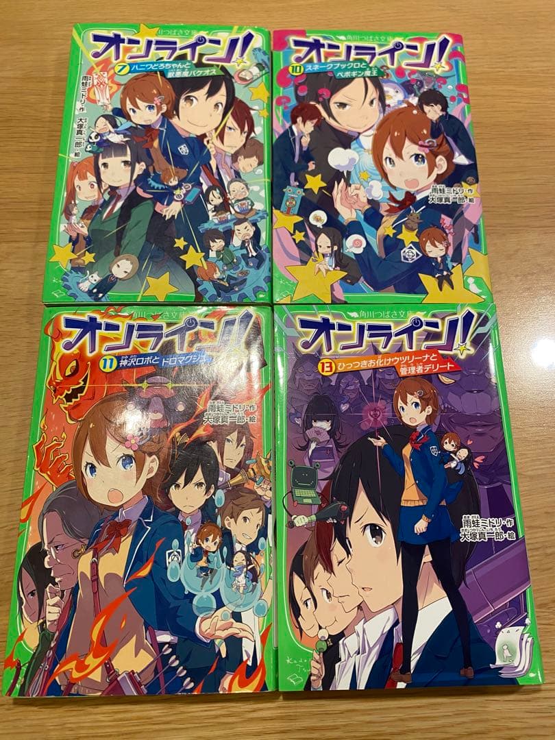 角川つばさ文庫　いみちぇん!   オンライン!   幽霊探偵ハル　計13冊