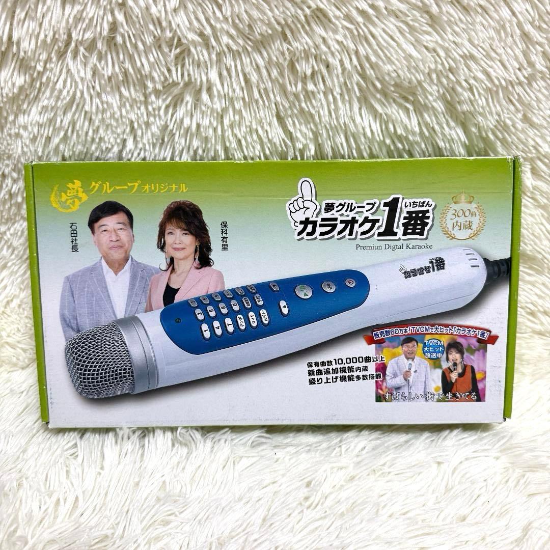 【極美品】夢グループ カラオケ1番 YK-3008 お家でカラオケ 300曲内蔵