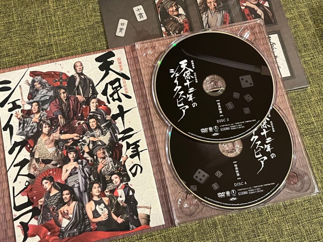 天保十二年のシェイクスピア2020年 DVD 先行予約特典付き　高橋一生