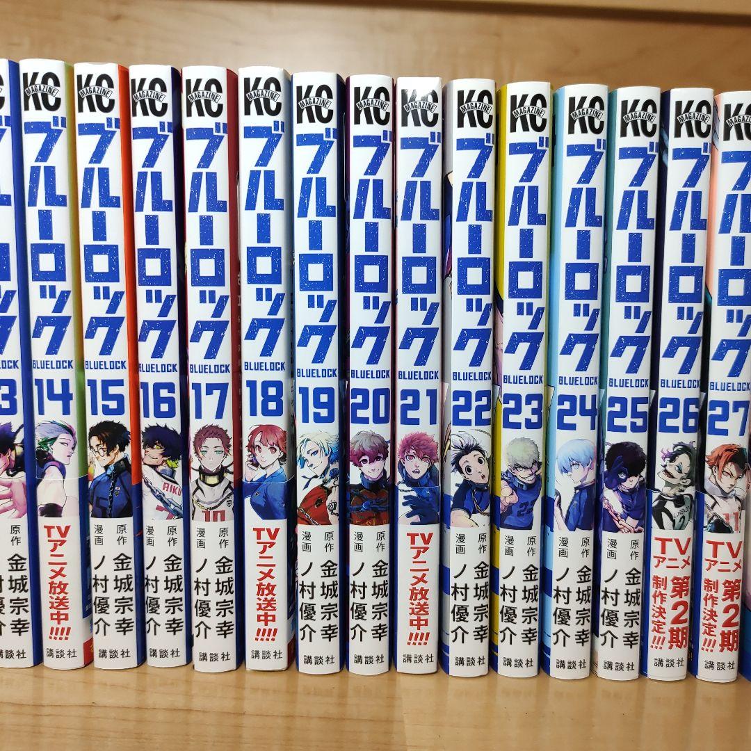中古　ブルーロック　全巻　1〜33+キャラクターブック