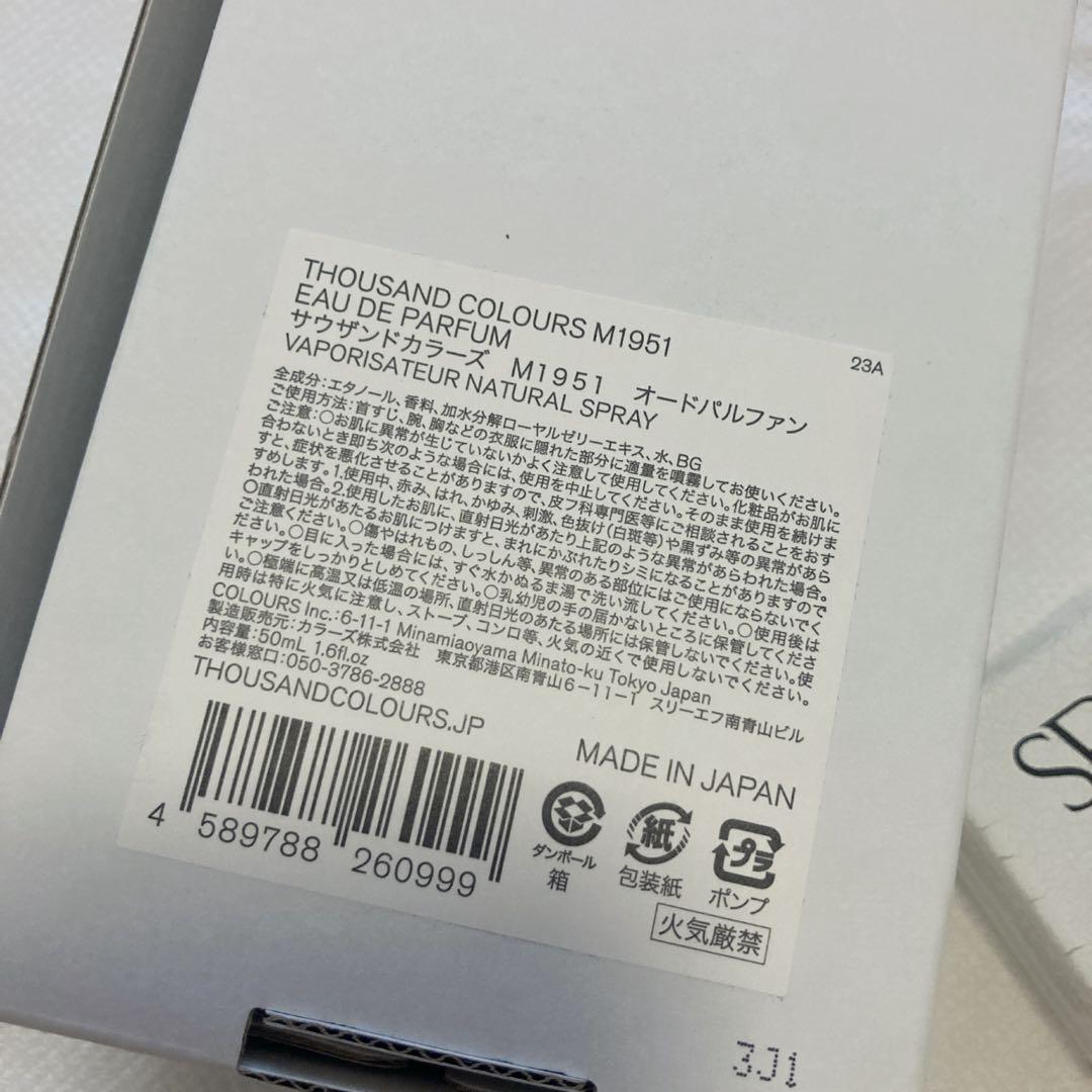 香水(ユニセックス) THOUSAND COLOURS M1951 SPRING  50ml