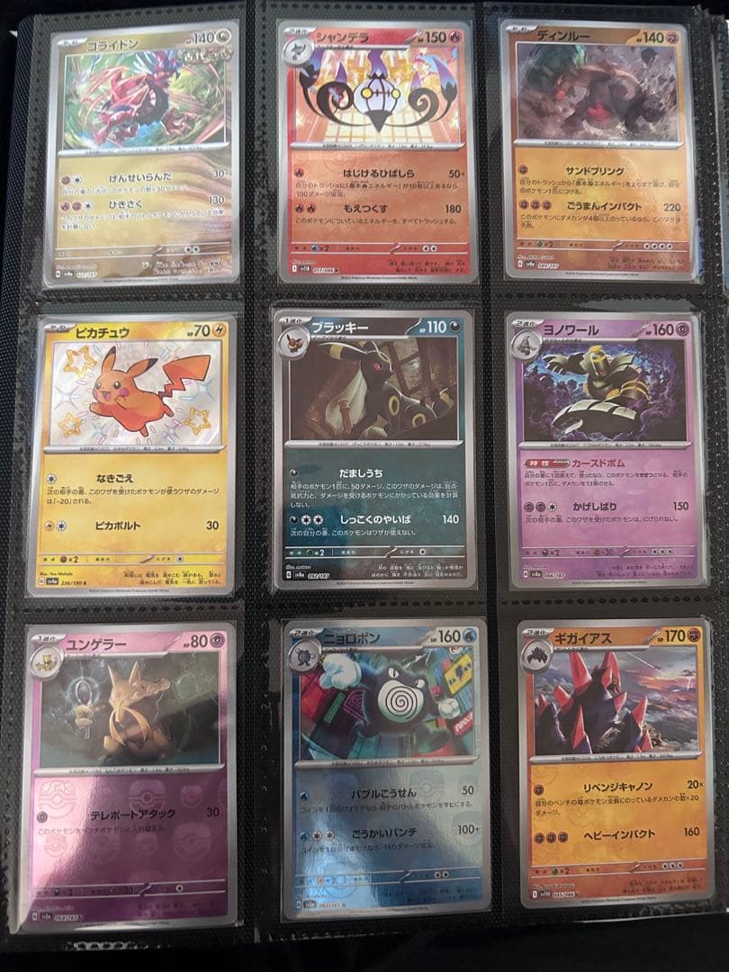 ポケカ引退品