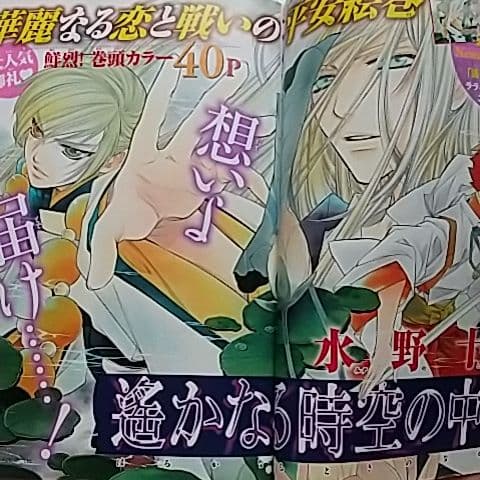 LaLaDX 2008　3月号