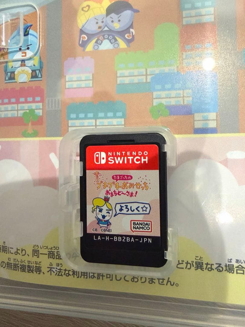 マリオカート8　デラックス　たまごっち　プチプチおみせっち