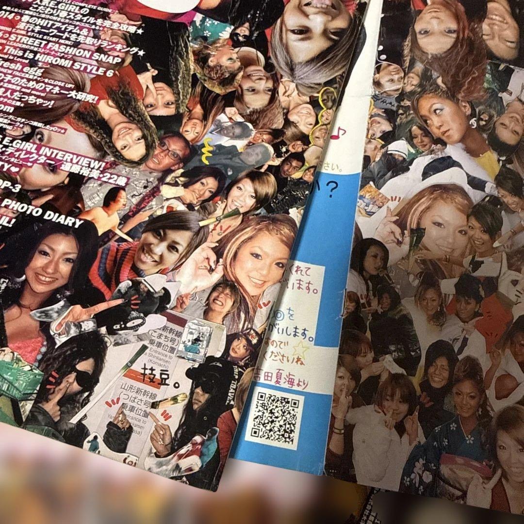 egg エッグ 2006年 1月〜6月 2008年1月 ギャル雑誌 7冊 複数号