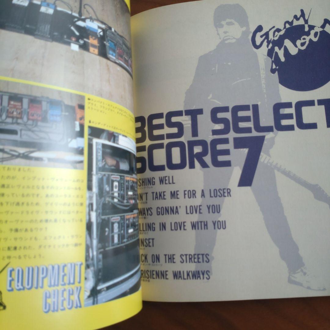 「100％ゲイリームーア」ヤングギター 臨時増刊号