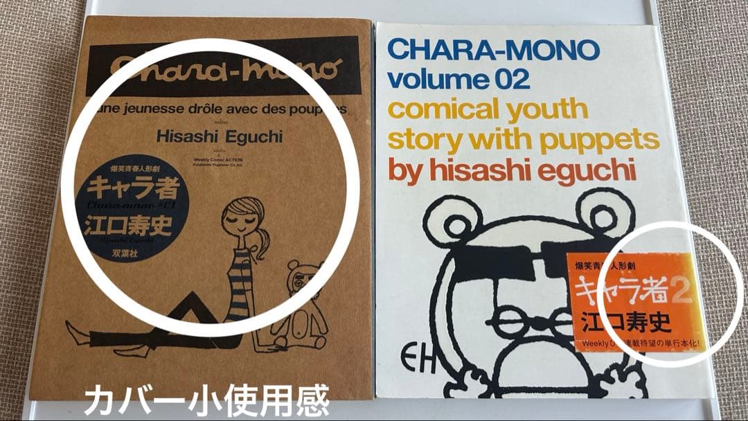 【まとめ売り‼︎】 江口寿史 初再混合9冊セット