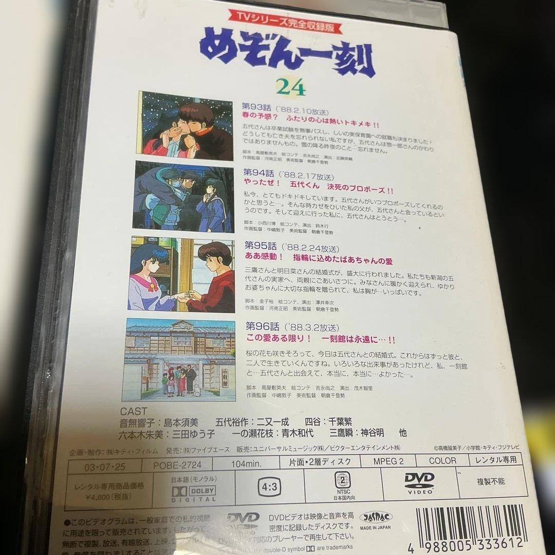 s3 うる星やつら　最終50巻　 <完> 　めぞん一刻　気になる最終回シリーズ