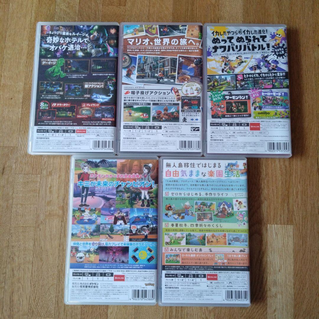 ス*ン様 Switchソフト　まとめ売り