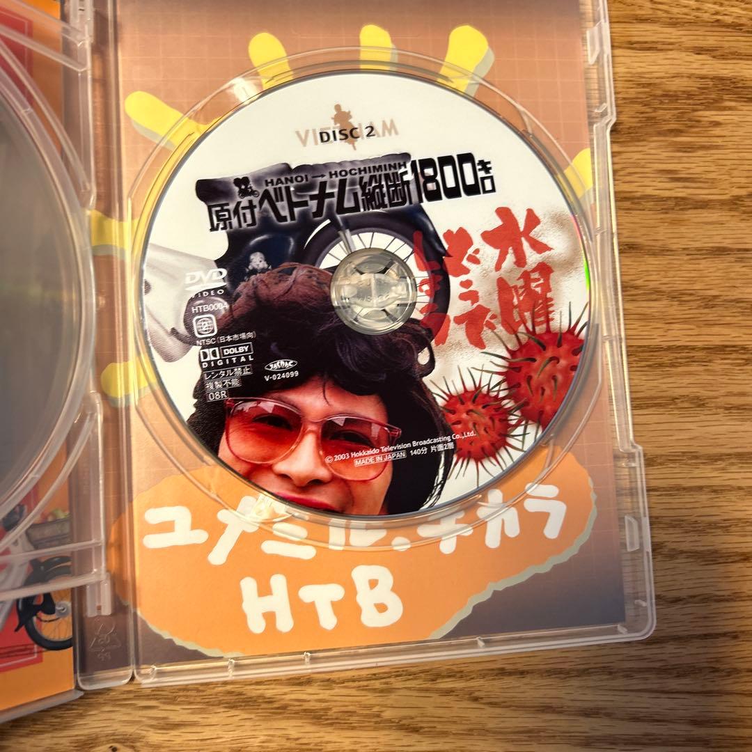 水曜どうでしょう DVD全集 コンプリートBOX Vol.1 専用ケース付き