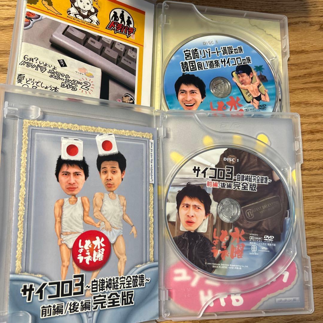 水曜どうでしょう DVD全集 コンプリートBOX Vol.1 専用ケース付き