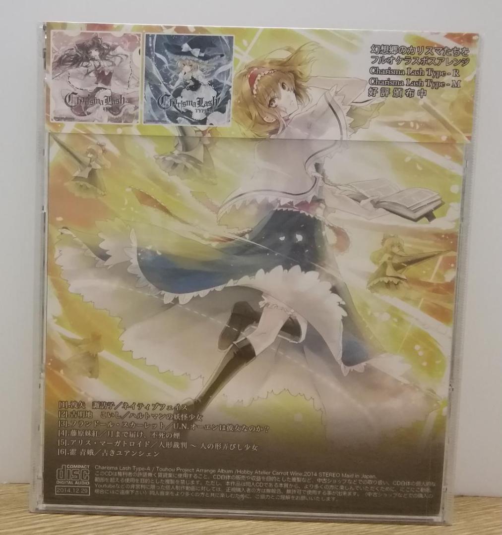 東方project 同人CD オーケストラ Charisma 4枚セット