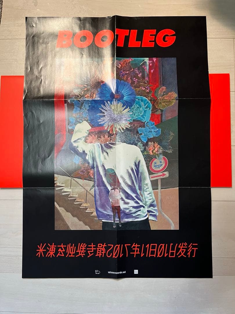 米津玄師 BOOTLEG アルバム　ブート盤【初回限定】