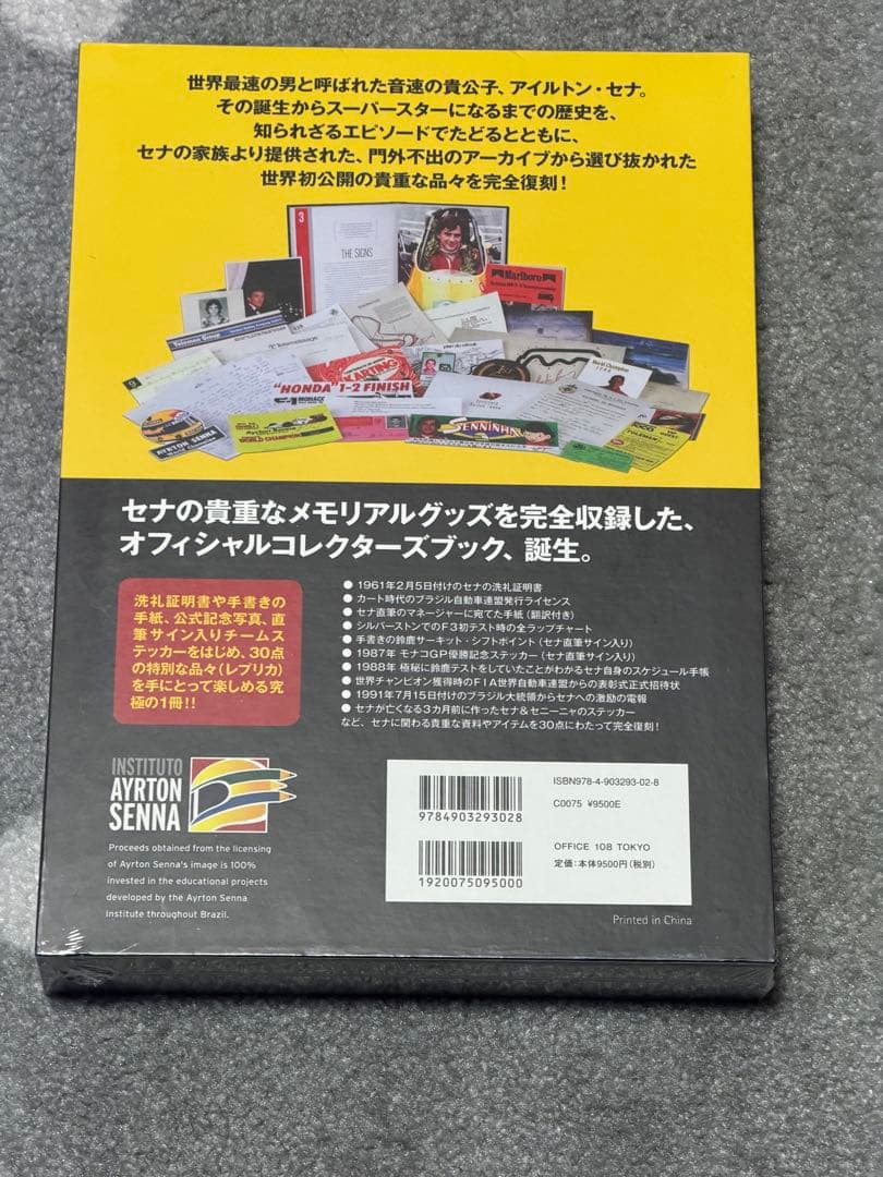 アイルトン・セナ 音速の記録 ハードカバー