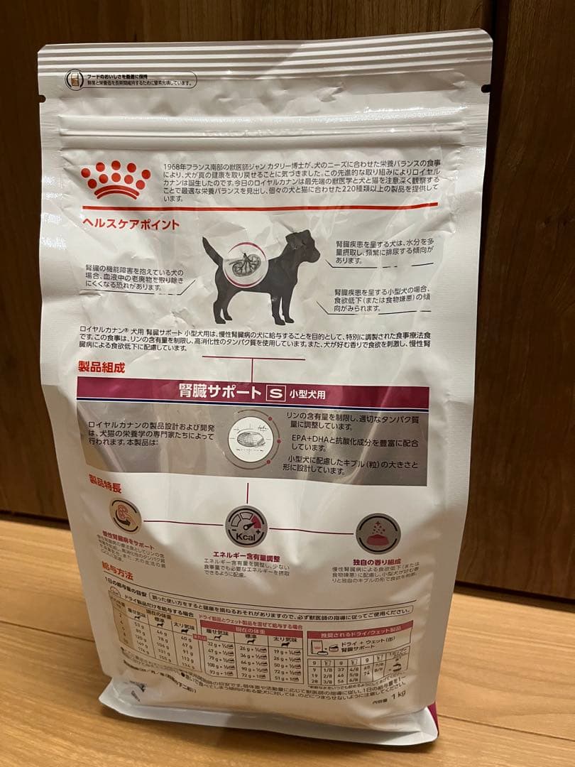  CANIN 療法食・腎臓サポート 小型犬用 2袋
