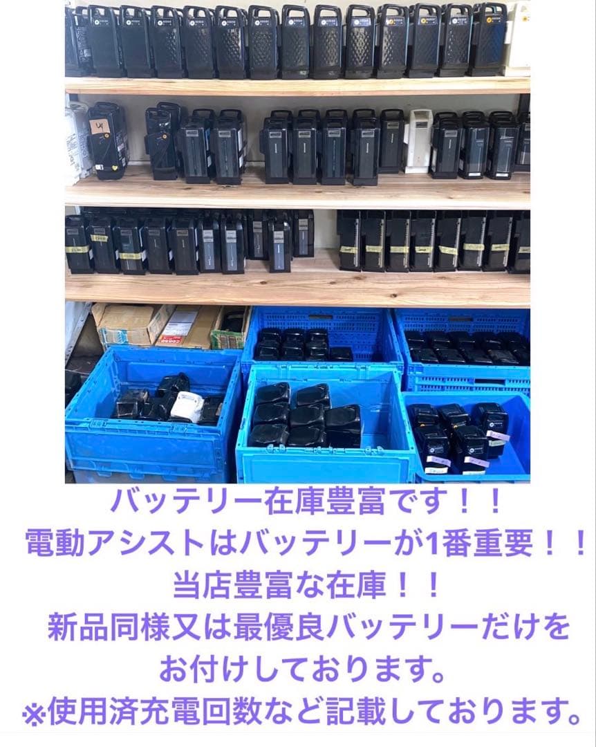 1年保証 新型　パナソニック　ギュットミニ　20インチ　黒色　電動アシスト自転車