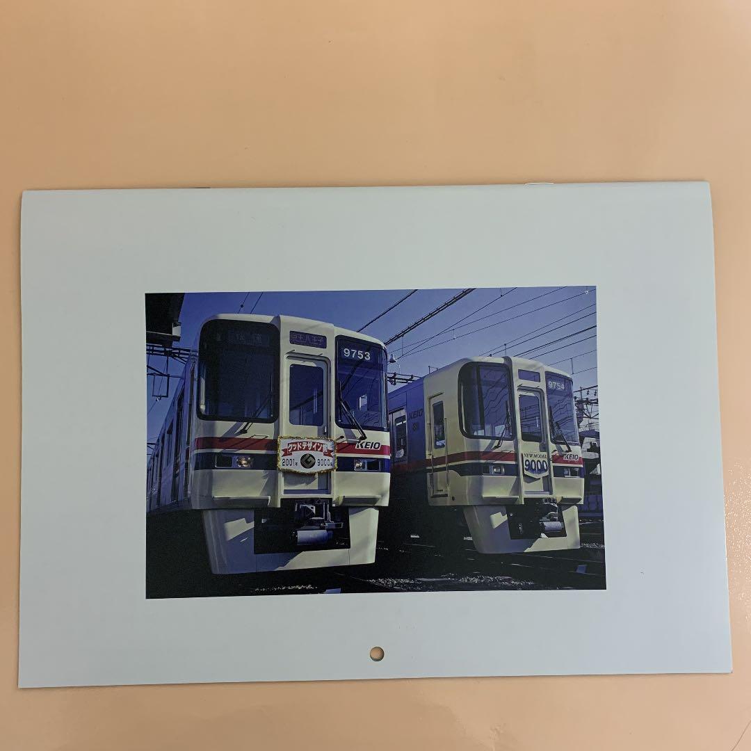 京王電鉄カレンダー2021