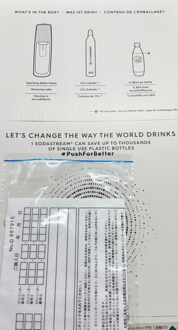 ソーダストリーム スピリット スターターキット 炭酸水メーカー　白