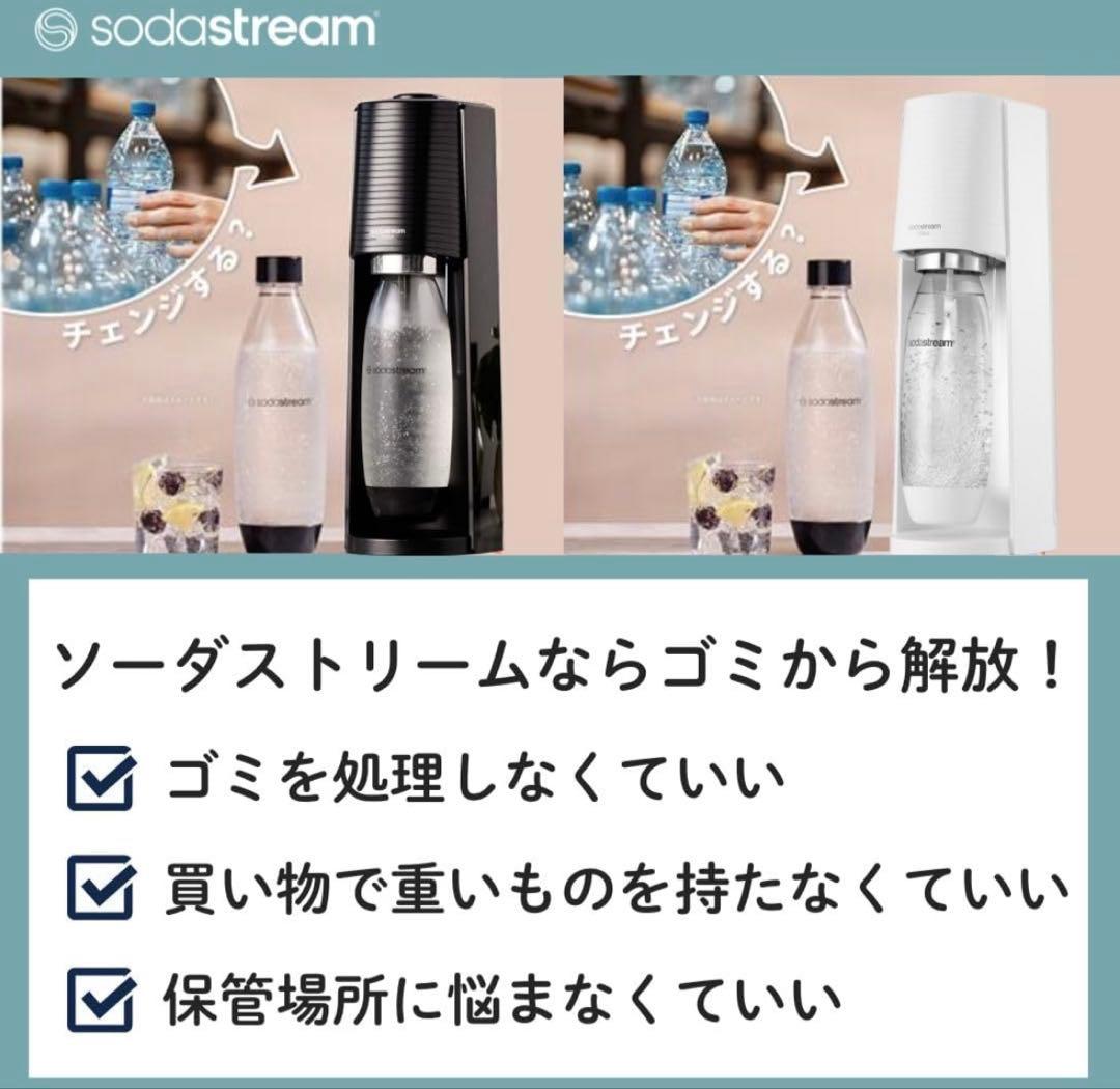 ソーダストリーム スピリット スターターキット 炭酸水メーカー　白