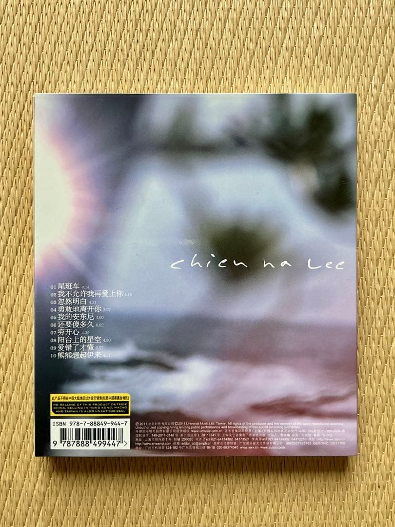 李千娜 Nana Lee リー・チェンナ　CD2セット
