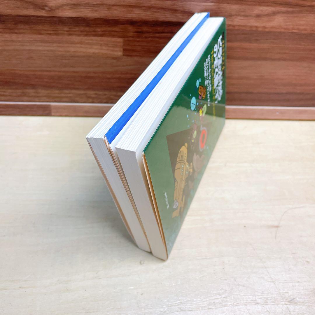 ピラミッドからのぞく目 上下　2冊セット　イルミナティⅠ