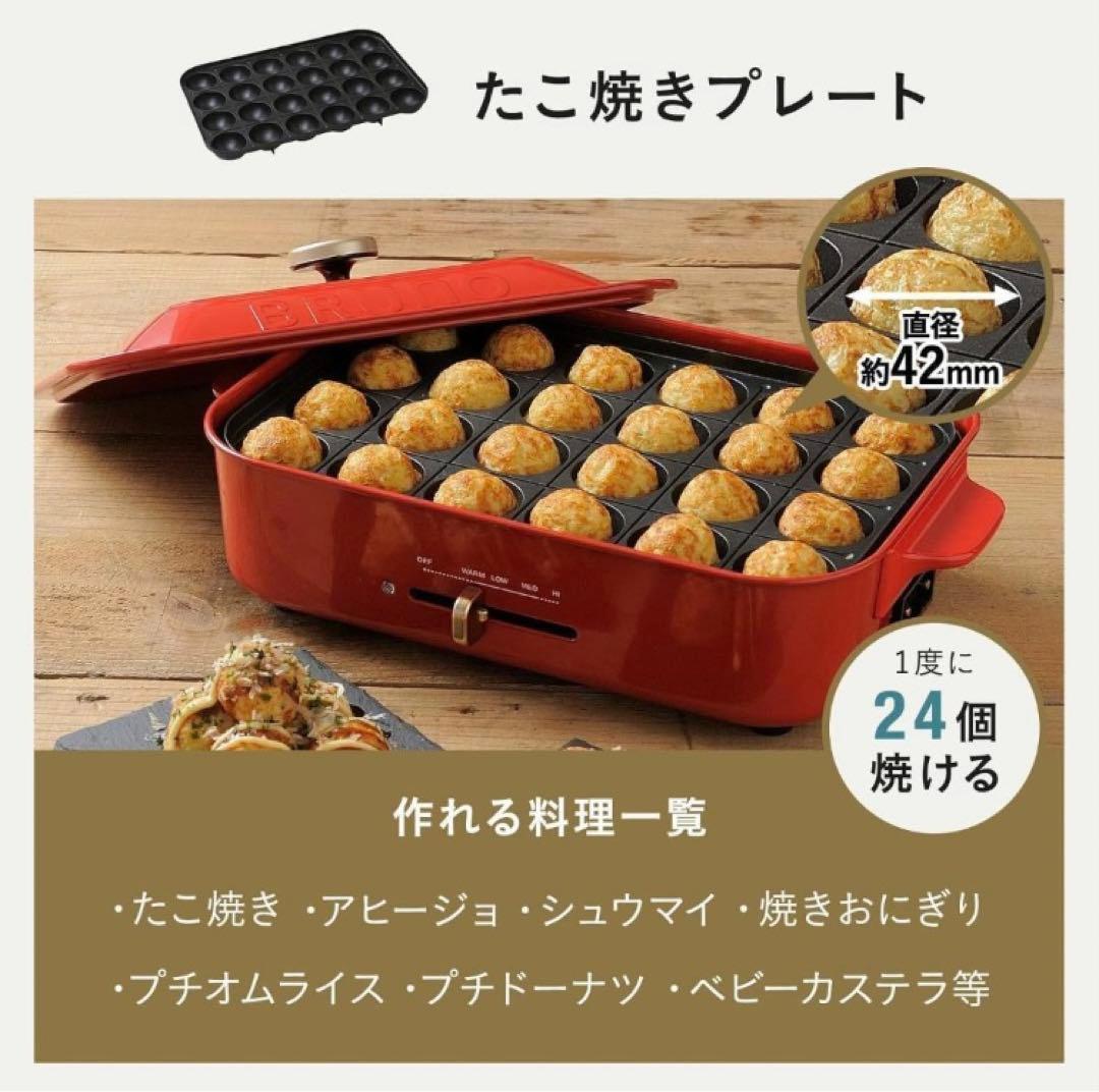 ☆ 新品！！ ブルーノ BRUNO コンパクトホットプレート BOE021-WH