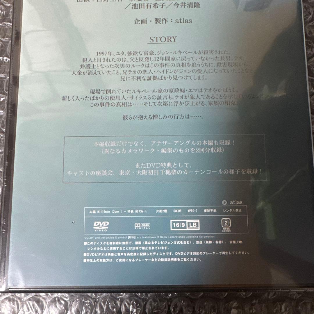 ミュージカル BLUE RAIN ブルーレイン DVD