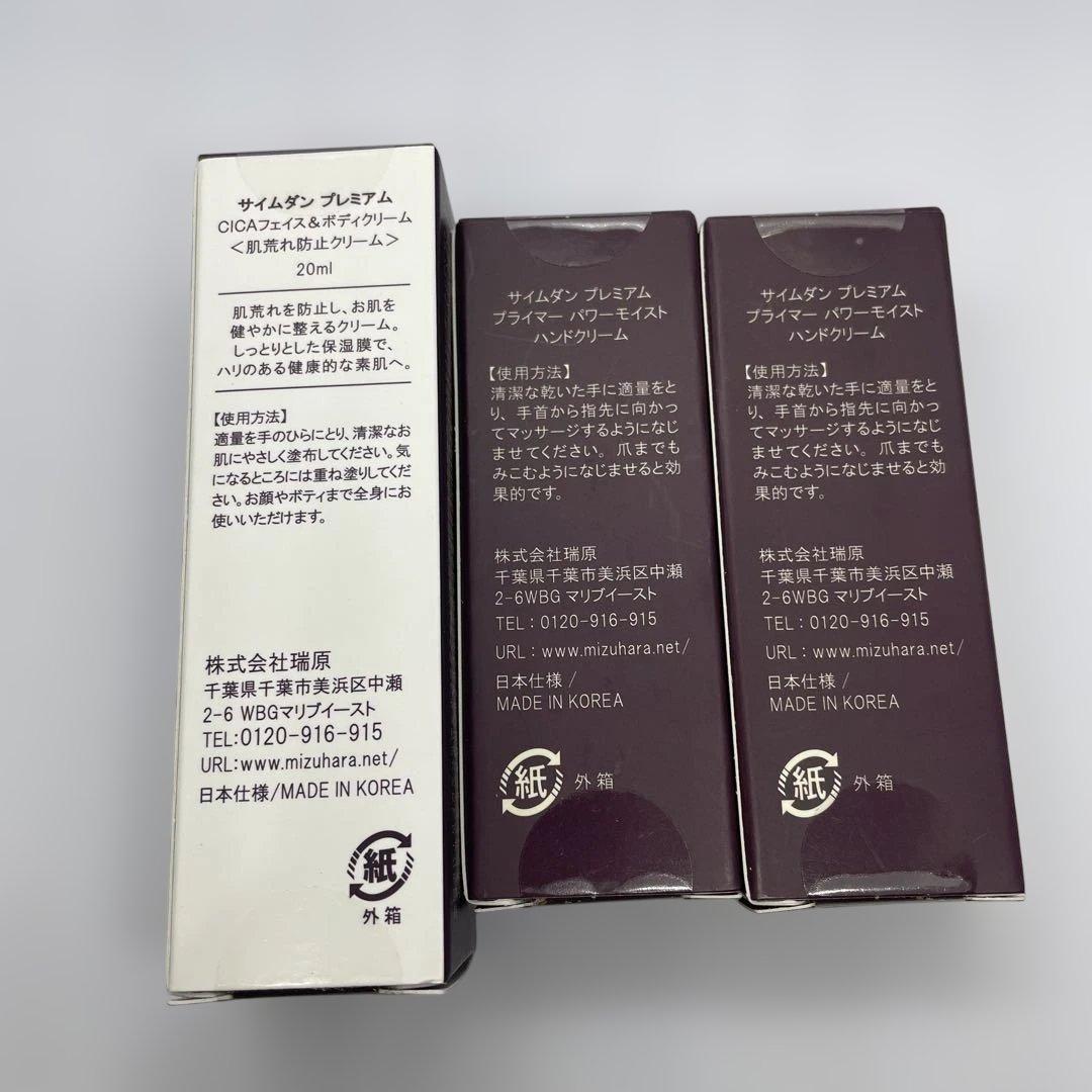 お値下げ【美品】サイムダンリッチファンデーション