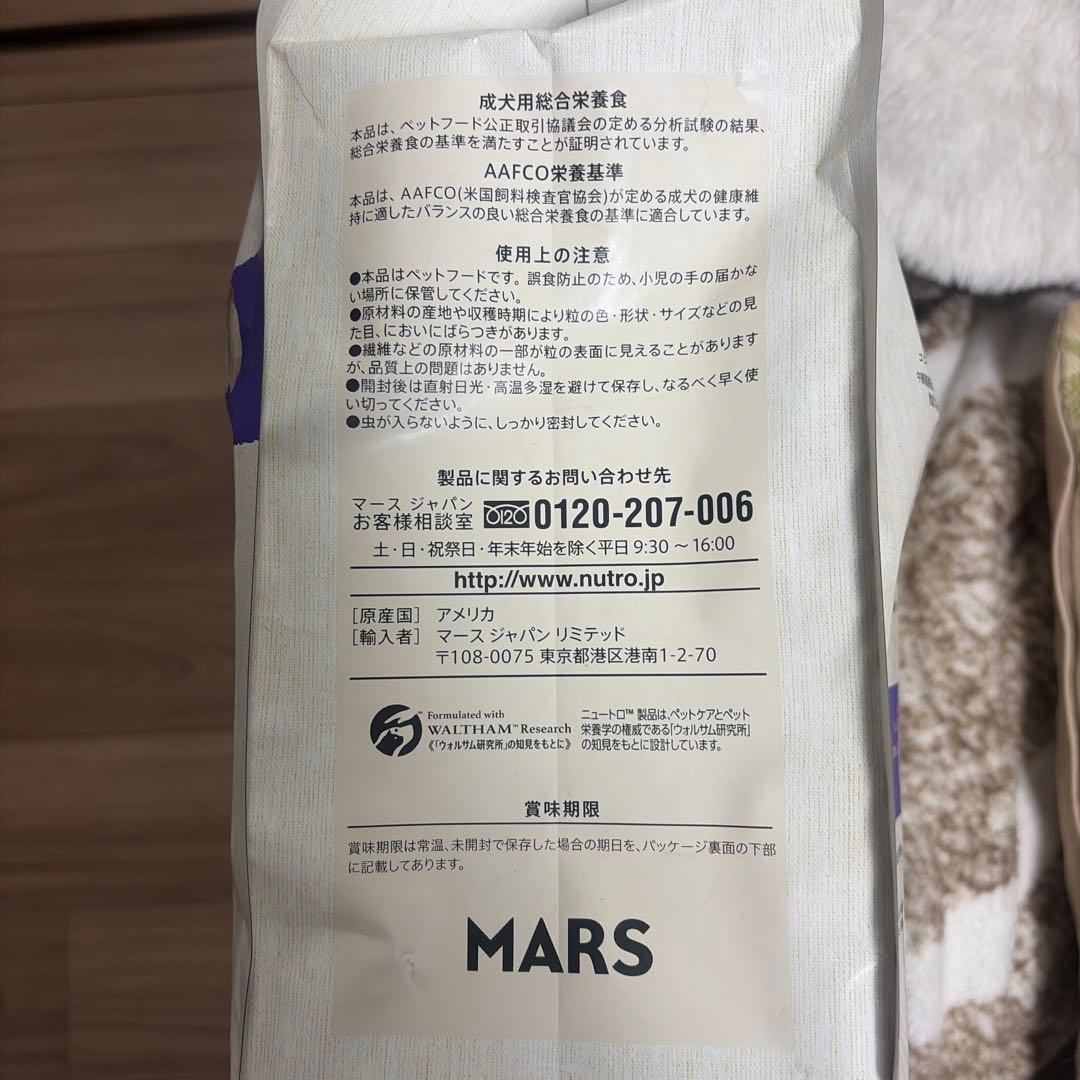 ニュートロ シュプレモ（成犬用）ドッグフード4kg