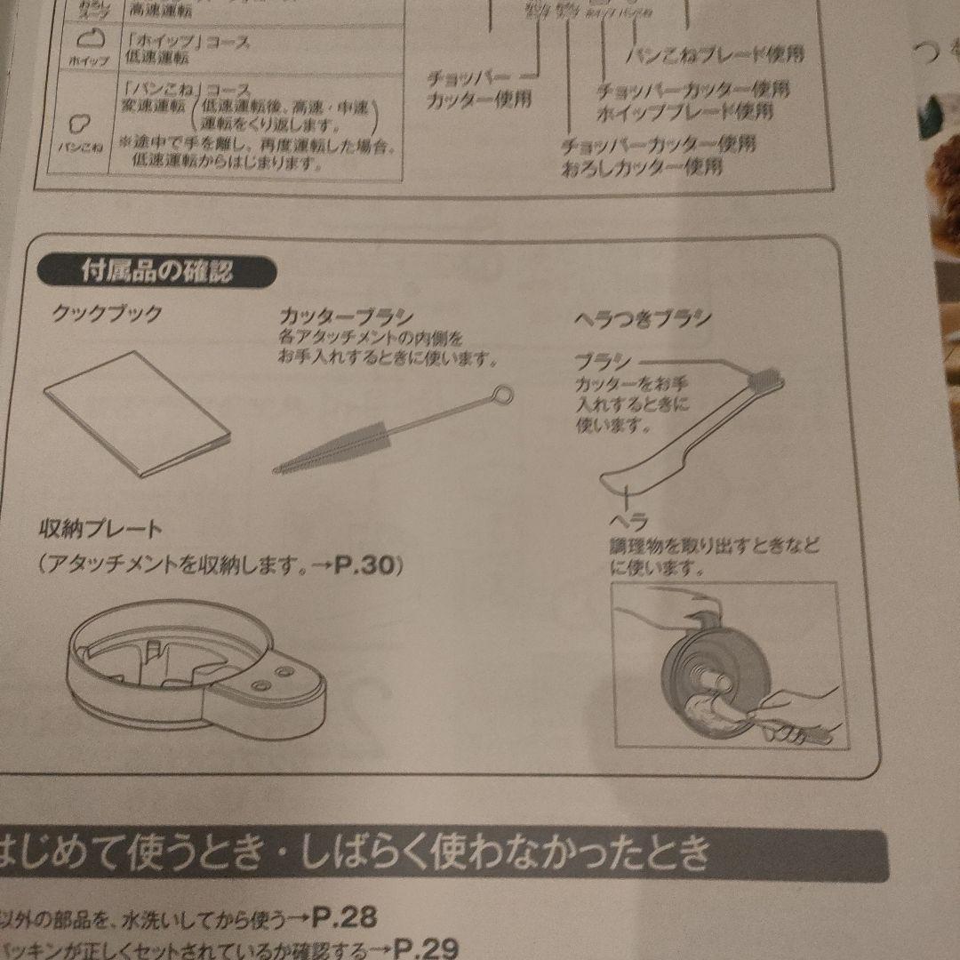 ★美品★タイガーマイコンフードプロセッサー　SKF-H101(KD)