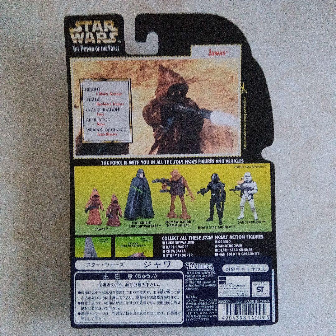 90S スターウォーズ フィギュア K3-PO ジャンゴ R3-T7