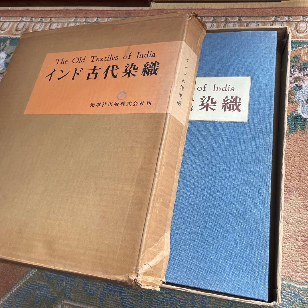 インド古代染織 The Old Textiles of India 2冊セット