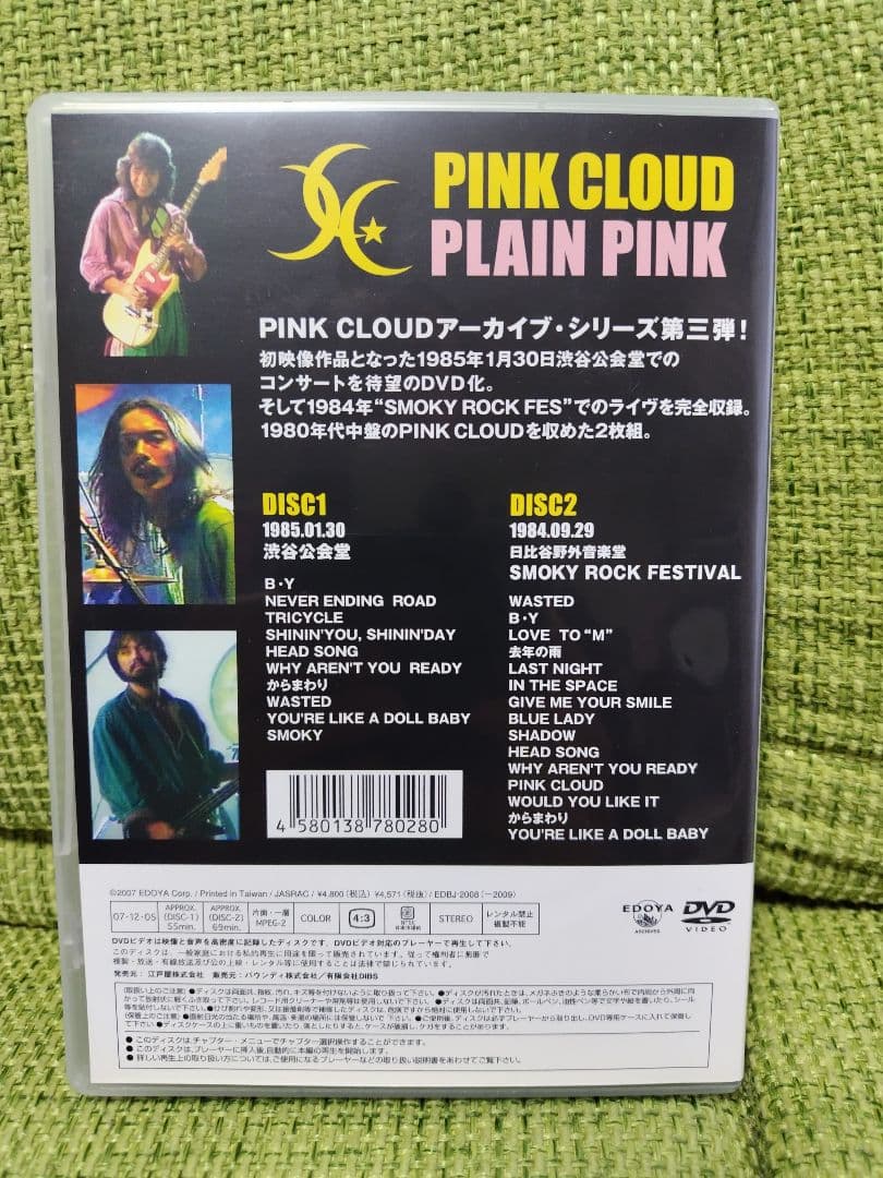 PINK CLOUD/PLAIN PINK〈2枚組〉