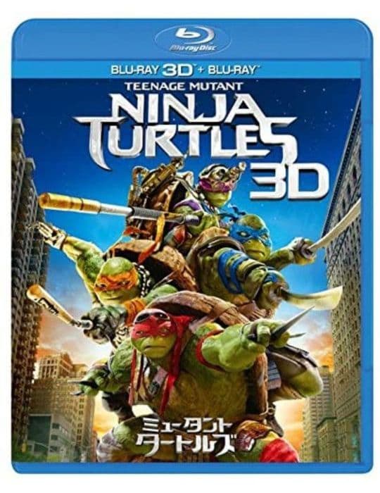 【未使用に近い】ミュータント・タートルズ 3D&2D Blu-ray＋特典DVD