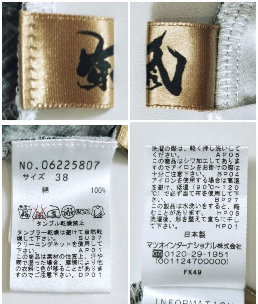 芽風✨️ブログチェック ワイド カットソー