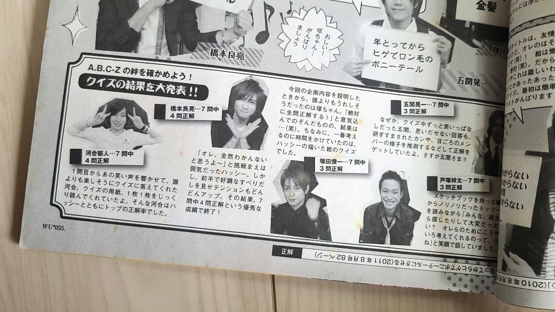 【Winkup】2010年6月号～2011年1月号、12月号