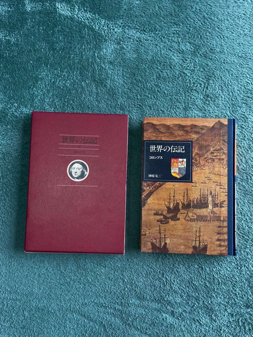 世界の伝記　バラ売り可